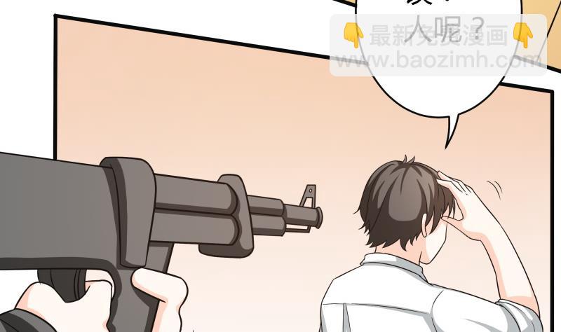 《我的女友制造机》第60话 英雄救美 第5页