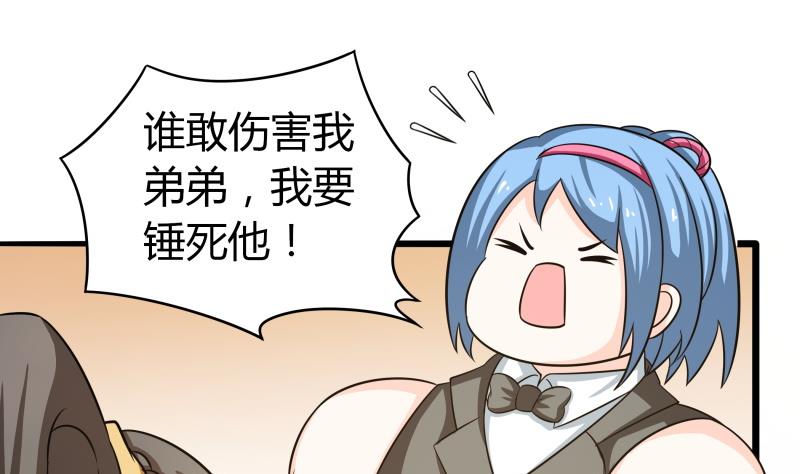 《我的女友制造机》小剧场 恋与咖啡厅六一版 最终回 第11页