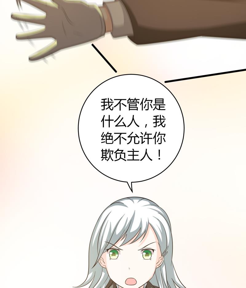 《我的女友制造机》小剧场 恋与咖啡厅六一版 最终回 第15页