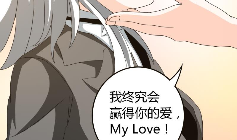 《我的女友制造机》小剧场 恋与咖啡厅六一版 最终回 第20页