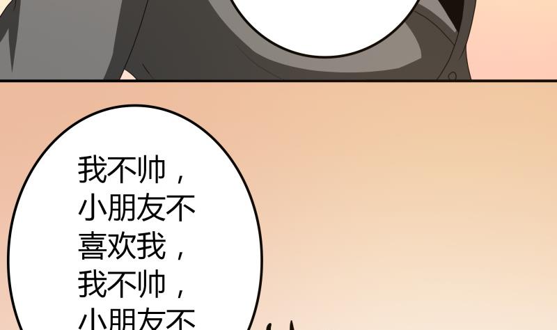 《我的女友制造机》小剧场 恋与咖啡厅六一版 最终回 第21页