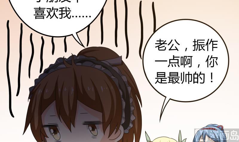 《我的女友制造机》小剧场 恋与咖啡厅六一版 最终回 第22页