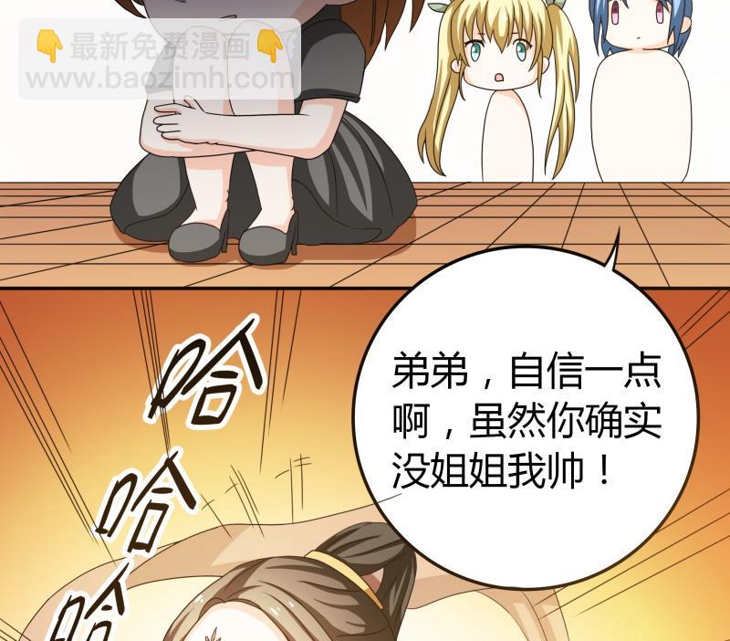 《我的女友制造机》小剧场 恋与咖啡厅六一版 最终回 第23页