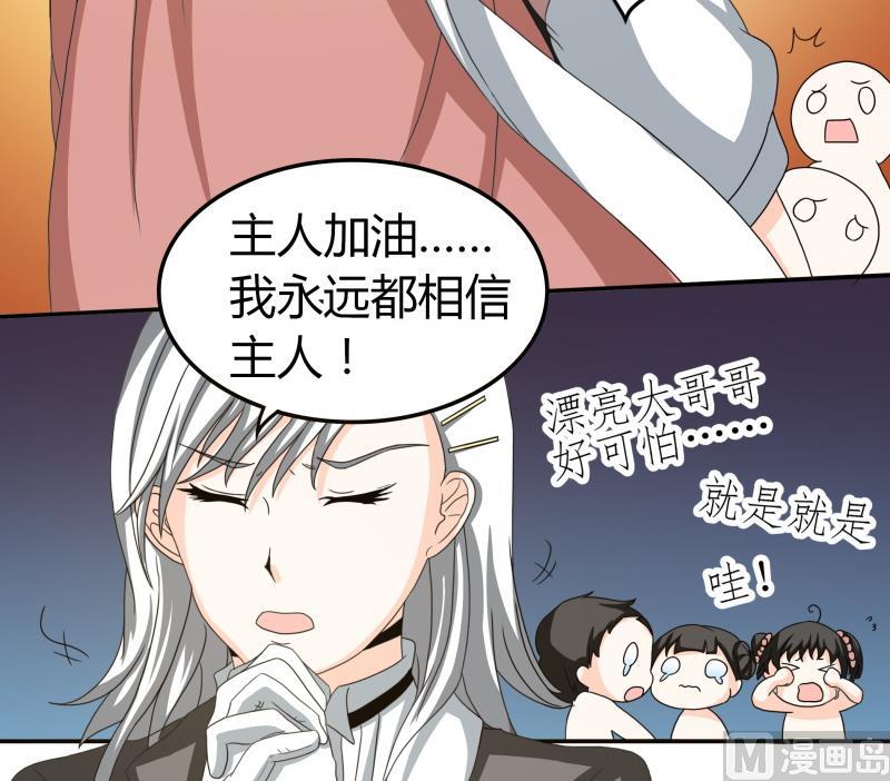 《我的女友制造机》小剧场 恋与咖啡厅六一版 最终回 第25页