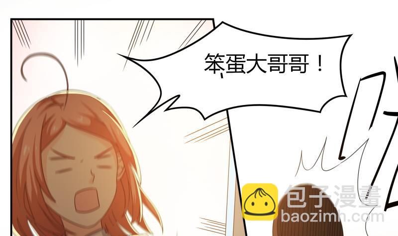 《我的女友制造机》小剧场 恋与咖啡厅六一版 最终回 第26页