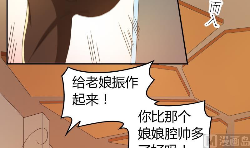 《我的女友制造机》小剧场 恋与咖啡厅六一版 最终回 第28页