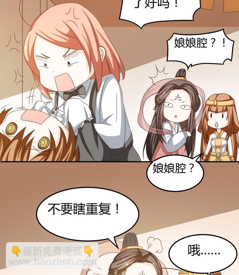 《我的女友制造机》小剧场 恋与咖啡厅六一版 最终回 第29页