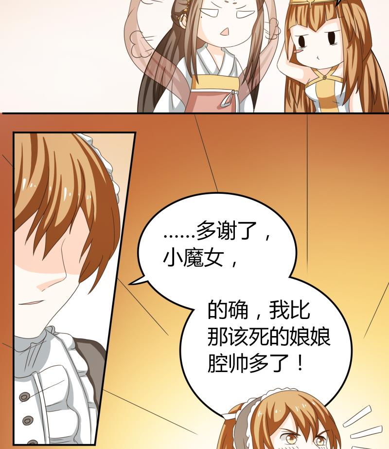 《我的女友制造机》小剧场 恋与咖啡厅六一版 最终回 第30页