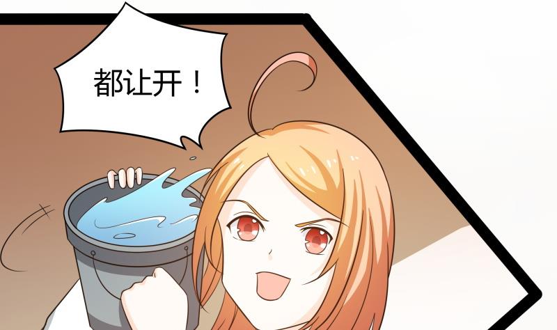 《我的女友制造机》小剧场 恋与咖啡厅六一版 最终回 第32页