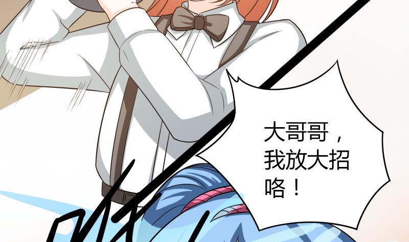 《我的女友制造机》小剧场 恋与咖啡厅六一版 最终回 第33页