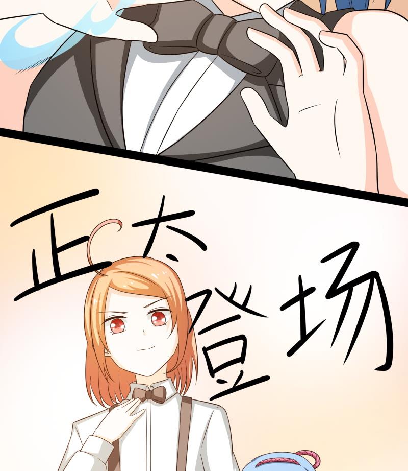 《我的女友制造机》小剧场 恋与咖啡厅六一版 最终回 第35页