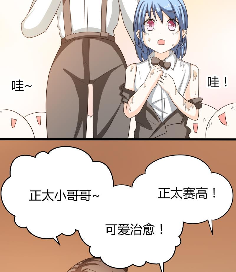 《我的女友制造机》小剧场 恋与咖啡厅六一版 最终回 第36页