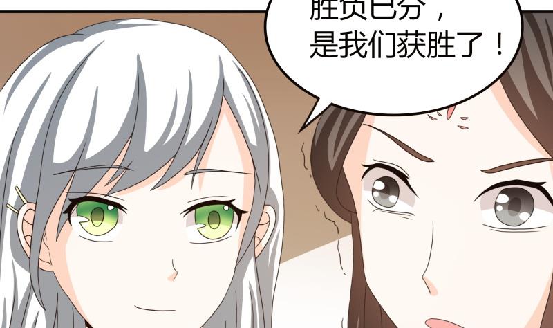 《我的女友制造机》小剧场 恋与咖啡厅六一版 最终回 第39页