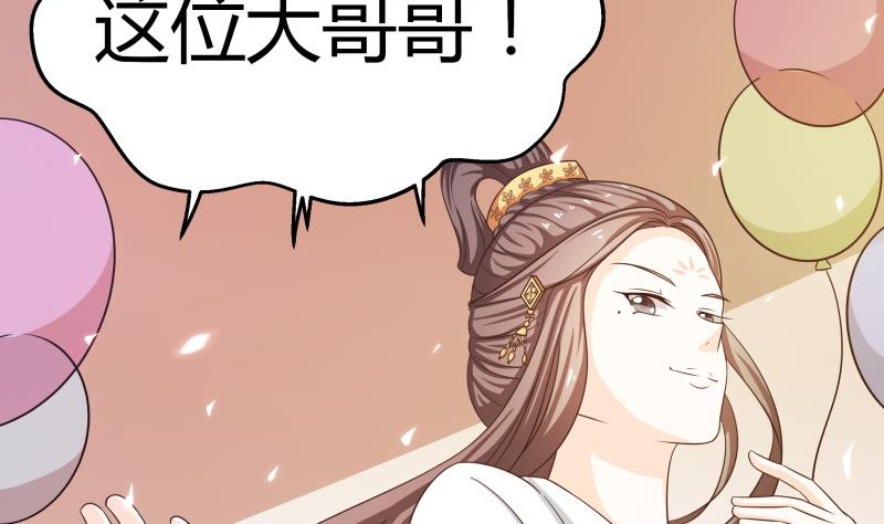 《我的女友制造机》小剧场 恋与咖啡厅六一版 最终回 第3页