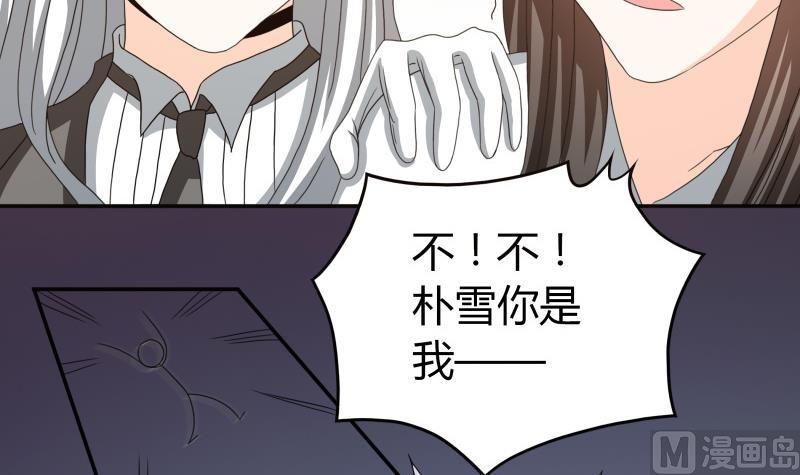 《我的女友制造机》小剧场 恋与咖啡厅六一版 最终回 第40页