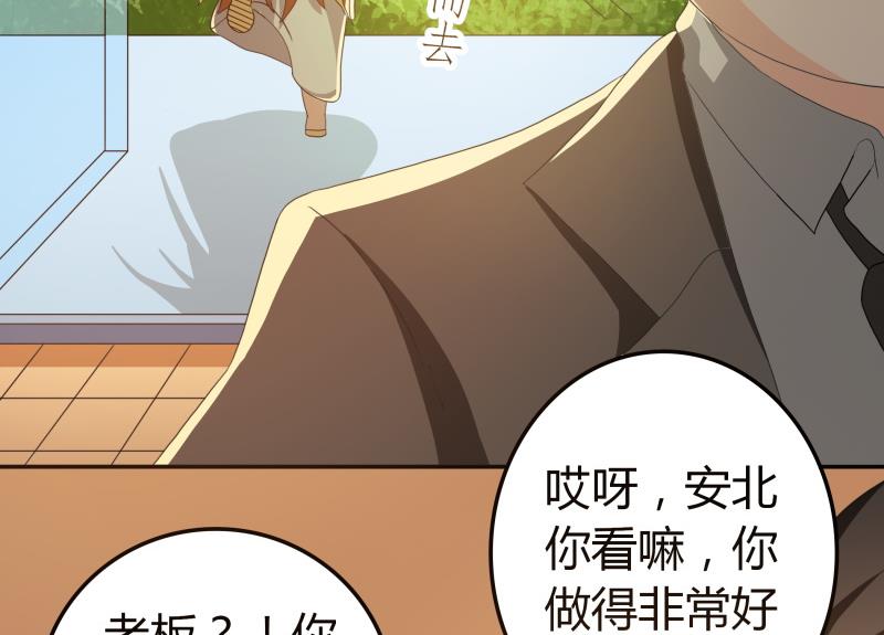 《我的女友制造机》小剧场 恋与咖啡厅六一版 最终回 第44页