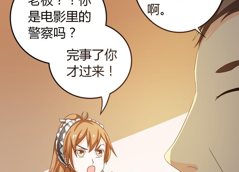 《我的女友制造机》小剧场 恋与咖啡厅六一版 最终回 第45页