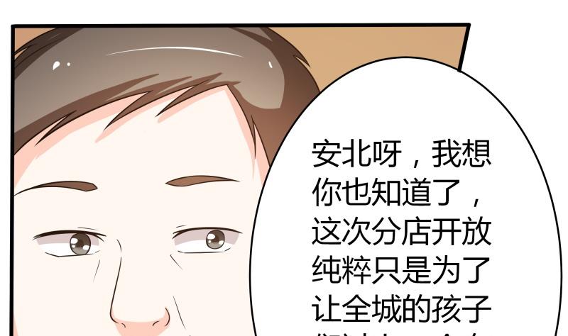 《我的女友制造机》小剧场 恋与咖啡厅六一版 最终回 第47页