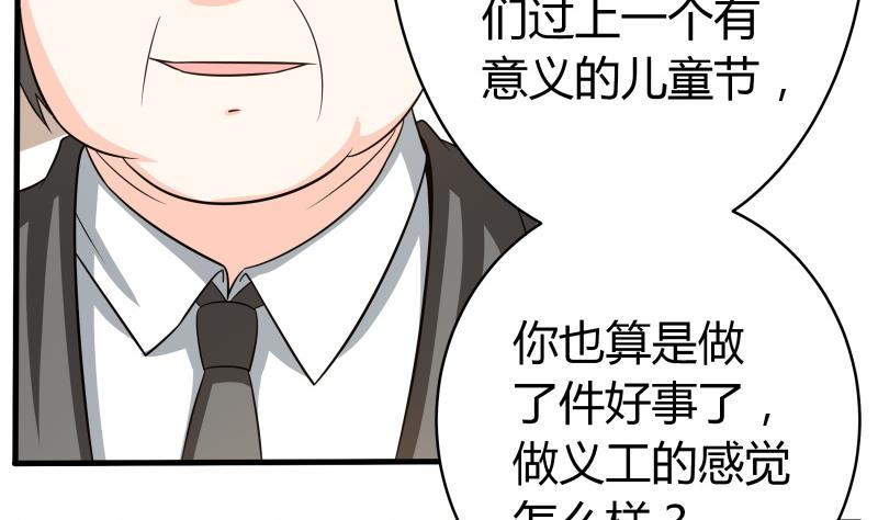《我的女友制造机》小剧场 恋与咖啡厅六一版 最终回 第48页