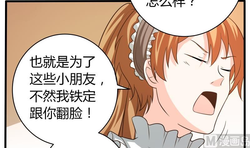 《我的女友制造机》小剧场 恋与咖啡厅六一版 最终回 第49页