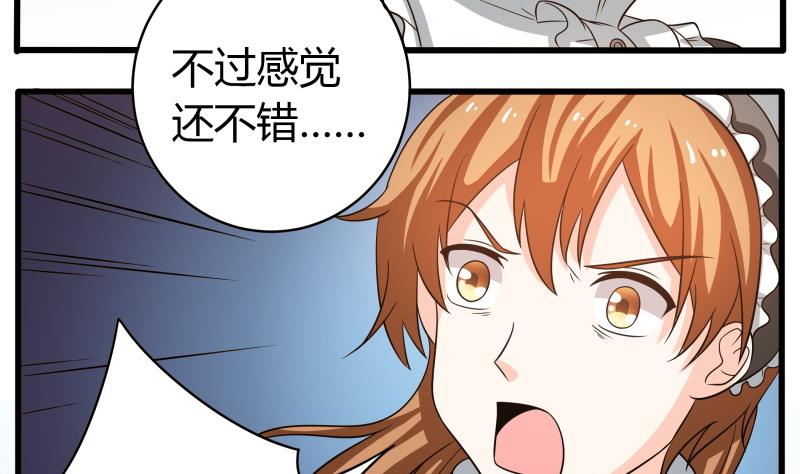 《我的女友制造机》小剧场 恋与咖啡厅六一版 最终回 第50页