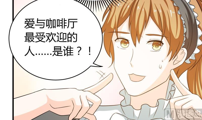 《我的女友制造机》小剧场 恋与咖啡厅六一版 最终回 第7页