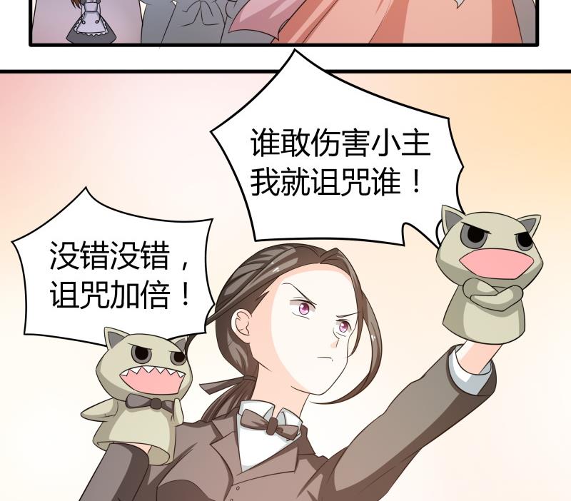 《我的女友制造机》小剧场 恋与咖啡厅六一版 最终回 第9页