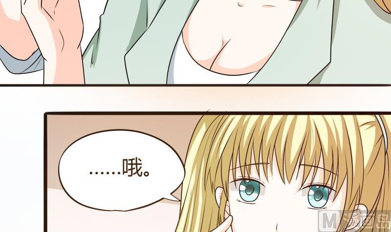 《我的女友制造机》第62话 对方的目标是朴雪？ 第10页