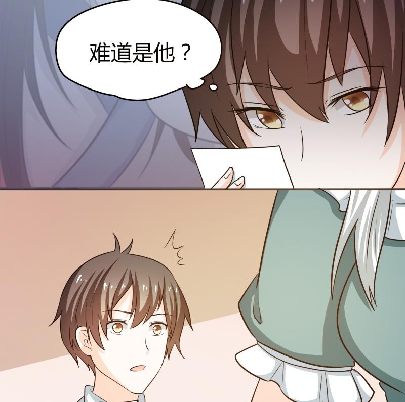 《我的女友制造机》第62话 对方的目标是朴雪？ 第12页