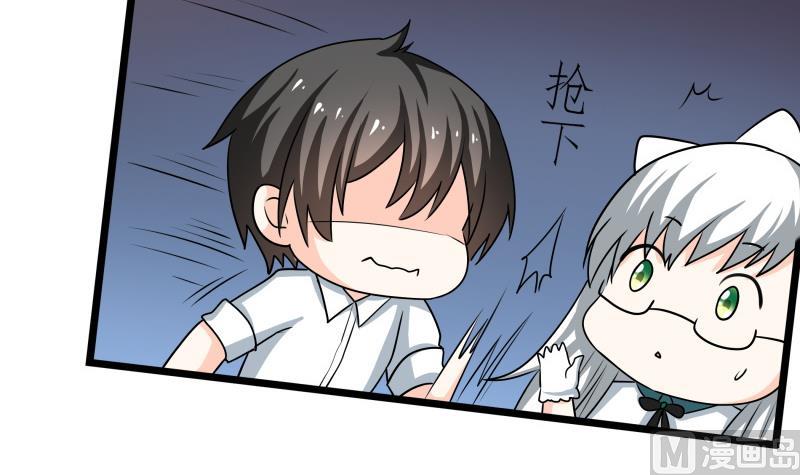 《我的女友制造机》第62话 对方的目标是朴雪？ 第16页