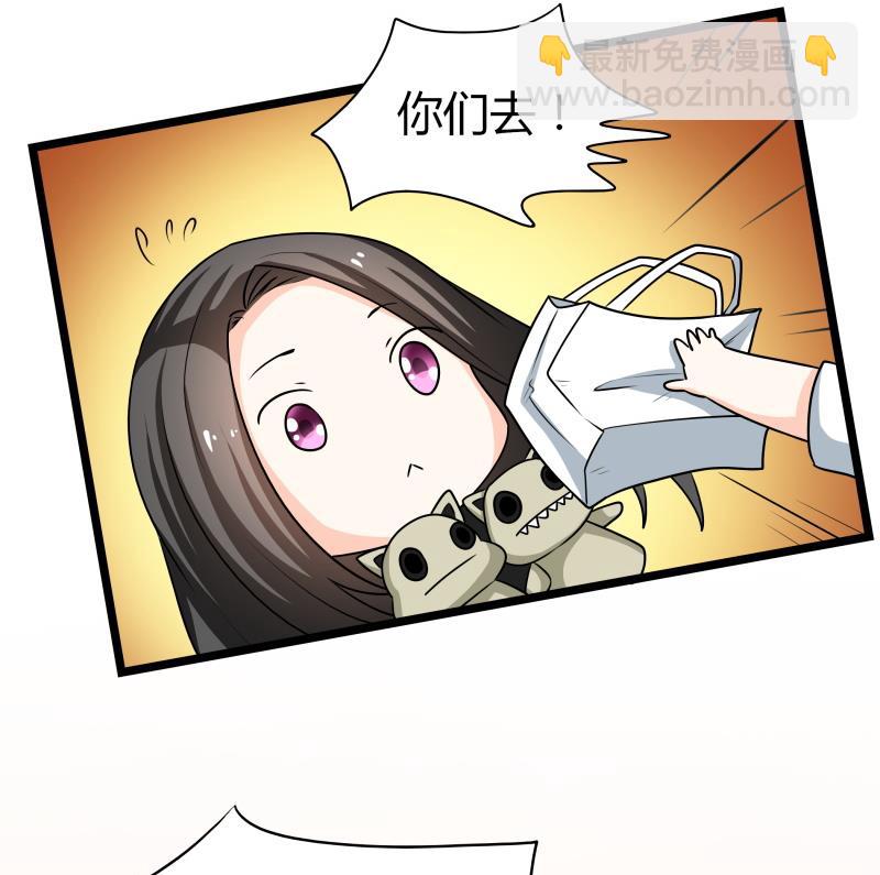 《我的女友制造机》第62话 对方的目标是朴雪？ 第17页