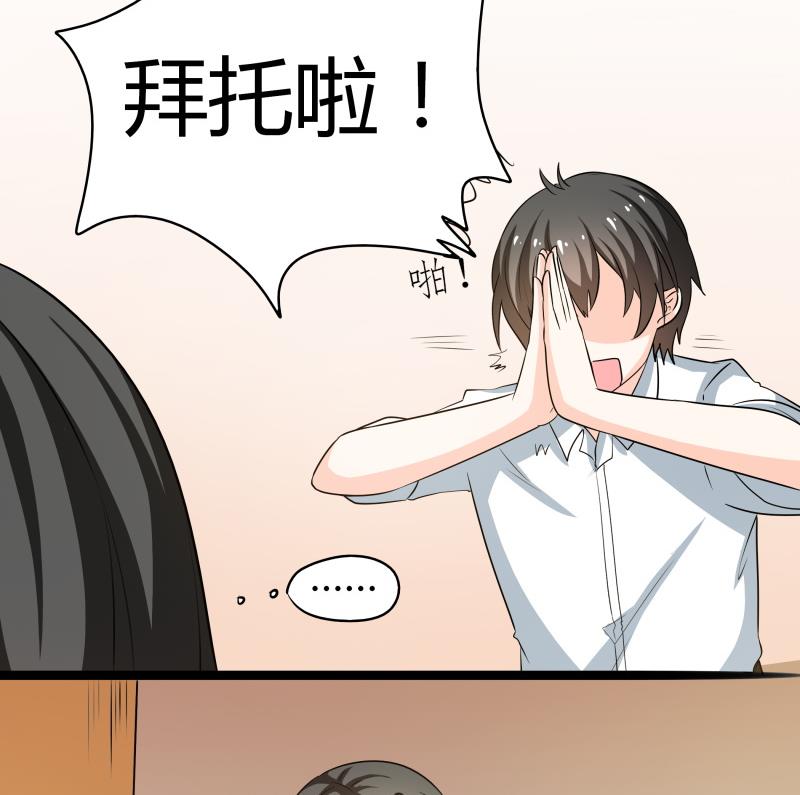 《我的女友制造机》第62话 对方的目标是朴雪？ 第18页