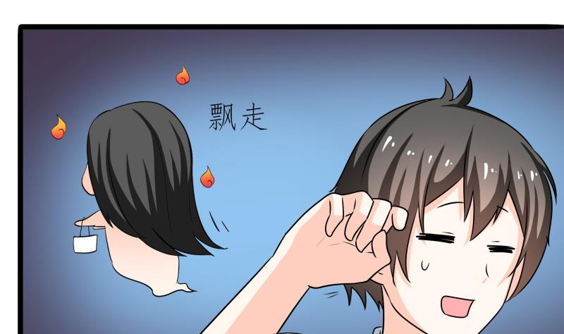 《我的女友制造机》第62话 对方的目标是朴雪？ 第20页
