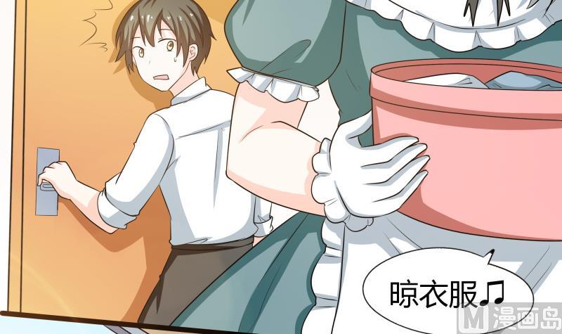 《我的女友制造机》第62话 对方的目标是朴雪？ 第22页