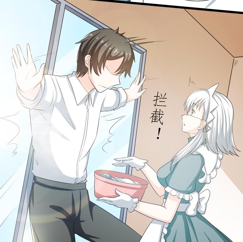 《我的女友制造机》第62话 对方的目标是朴雪？ 第23页