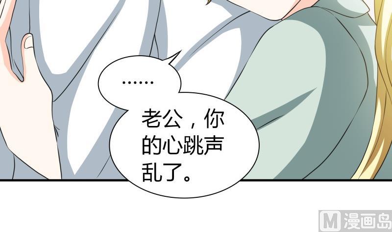 《我的女友制造机》第62话 对方的目标是朴雪？ 第34页