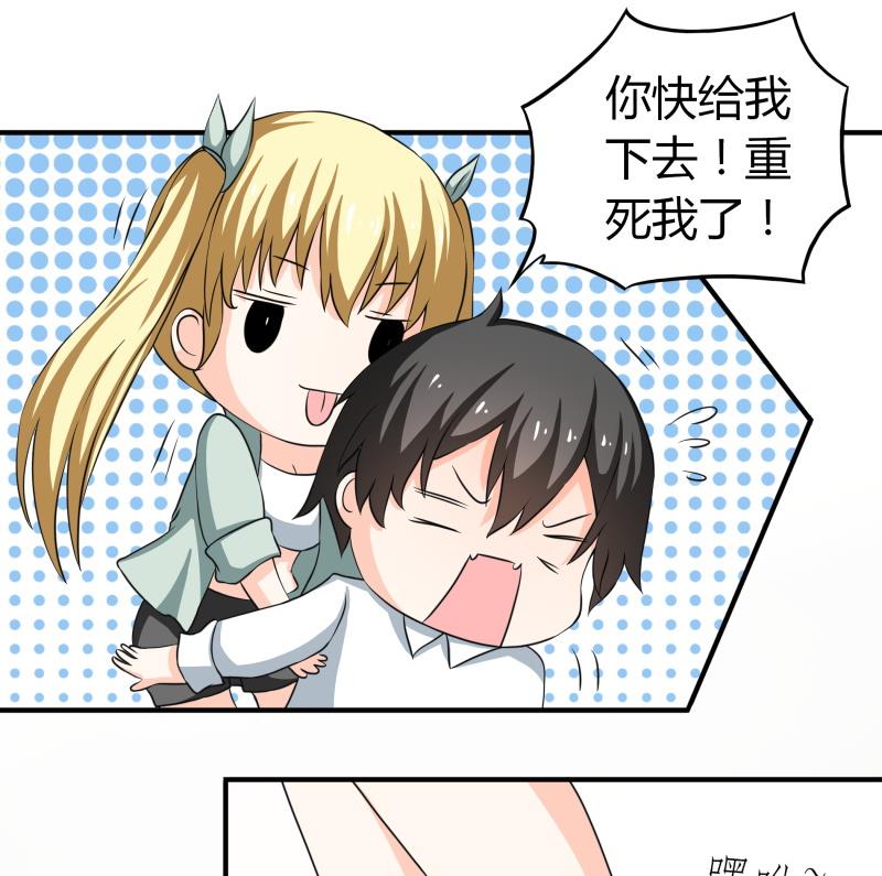 《我的女友制造机》第62话 对方的目标是朴雪？ 第35页