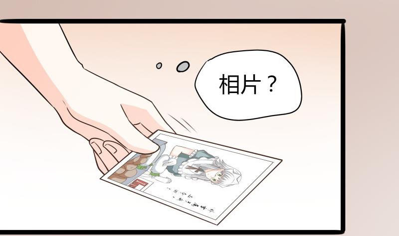 《我的女友制造机》第62话 对方的目标是朴雪？ 第3页