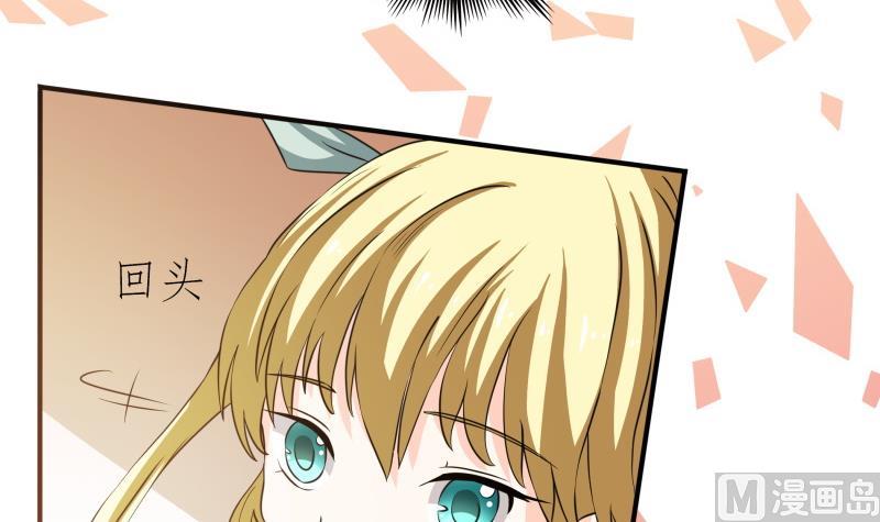 《我的女友制造机》第62话 对方的目标是朴雪？ 第43页