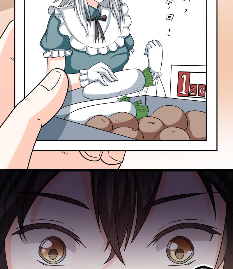 《我的女友制造机》第62话 对方的目标是朴雪？ 第5页
