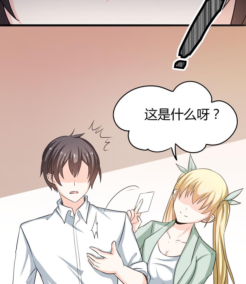 《我的女友制造机》第62话 对方的目标是朴雪？ 第6页