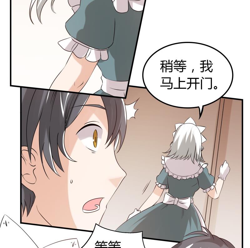 《我的女友制造机》第64话 隔壁老王找上门 第11页