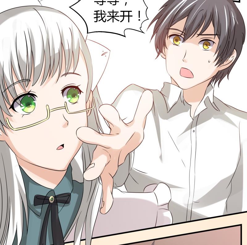 《我的女友制造机》第64话 隔壁老王找上门 第12页