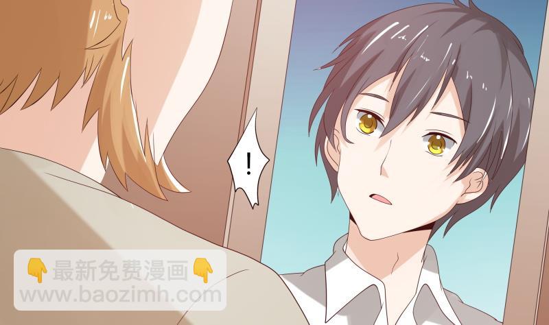《我的女友制造机》第64话 隔壁老王找上门 第14页