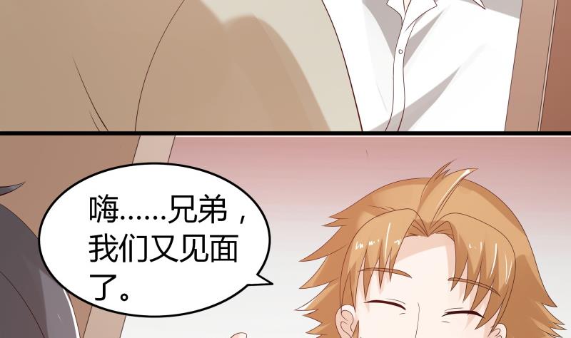 《我的女友制造机》第64话 隔壁老王找上门 第15页
