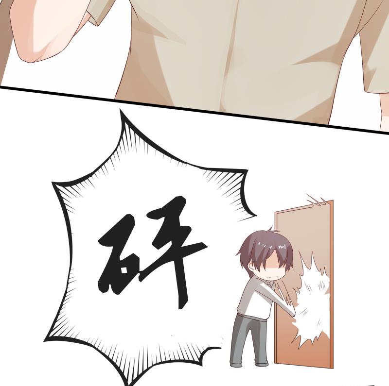 《我的女友制造机》第64话 隔壁老王找上门 第17页