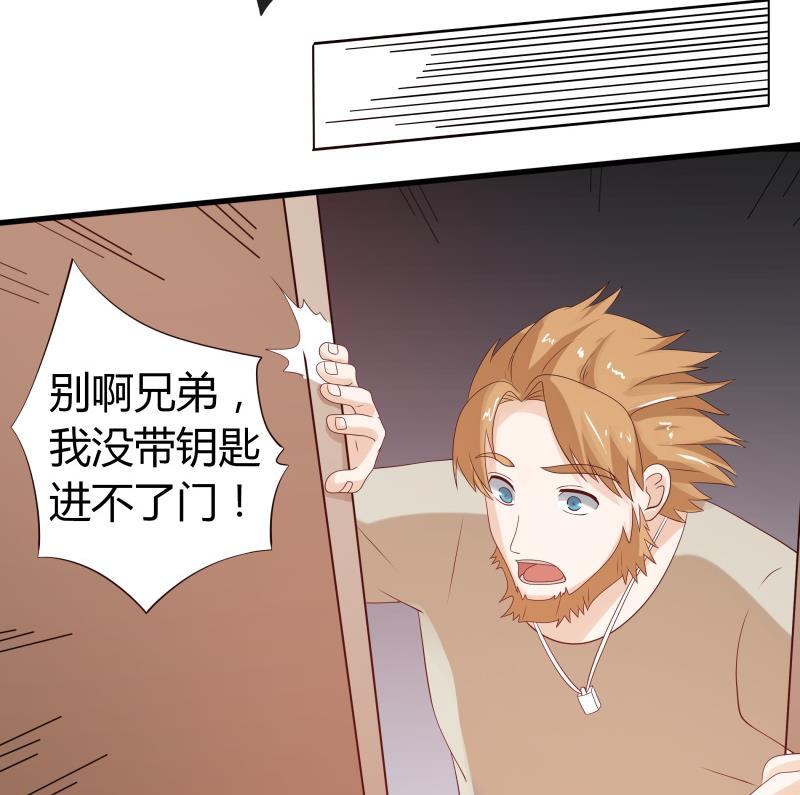 《我的女友制造机》第64话 隔壁老王找上门 第18页