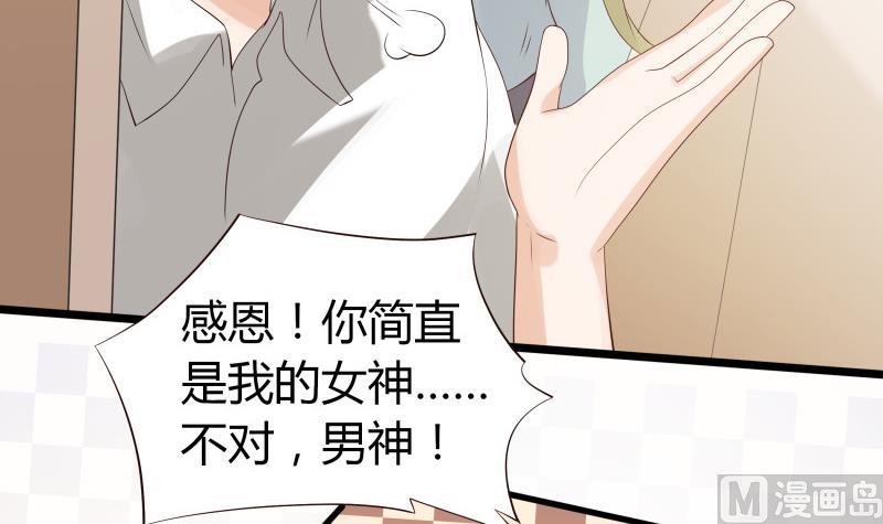 《我的女友制造机》第64话 隔壁老王找上门 第22页