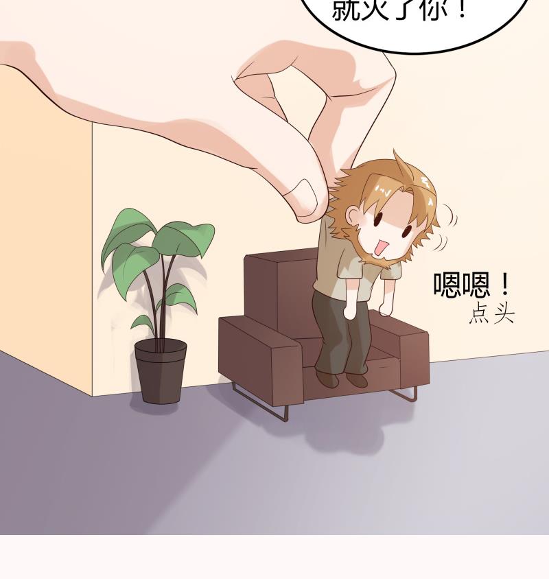 《我的女友制造机》第64话 隔壁老王找上门 第24页