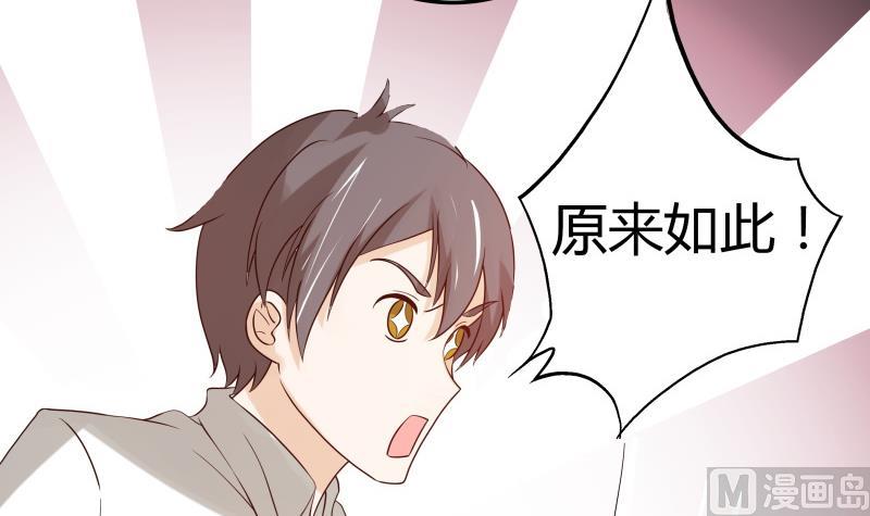 《我的女友制造机》第64话 隔壁老王找上门 第4页